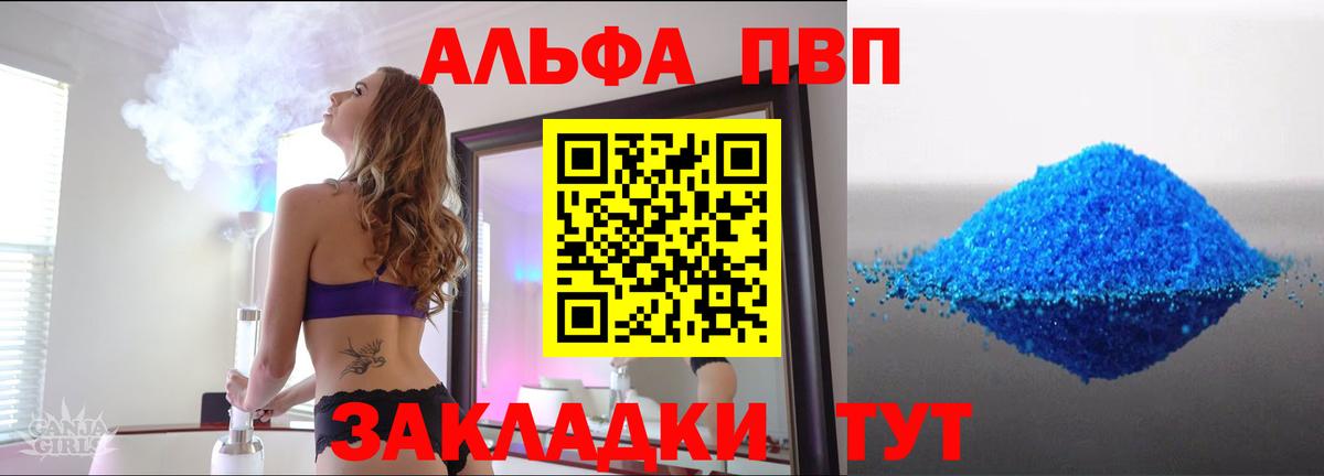 Alfa_PVP кристаллы  Альфа ПВП крисы CK  Кольчугино  цены   Вход с VPN 