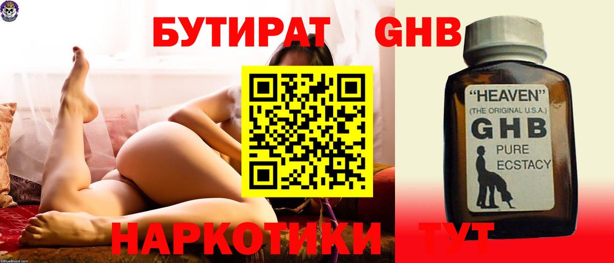Кольчугино  Бутират BDO  Бутират  Вход с VPN 