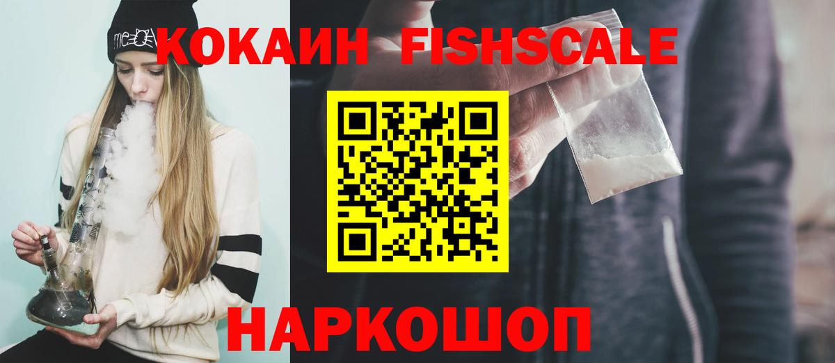 COCAIN Боливия  Вход с VPN  Cocaine  Кольчугино 