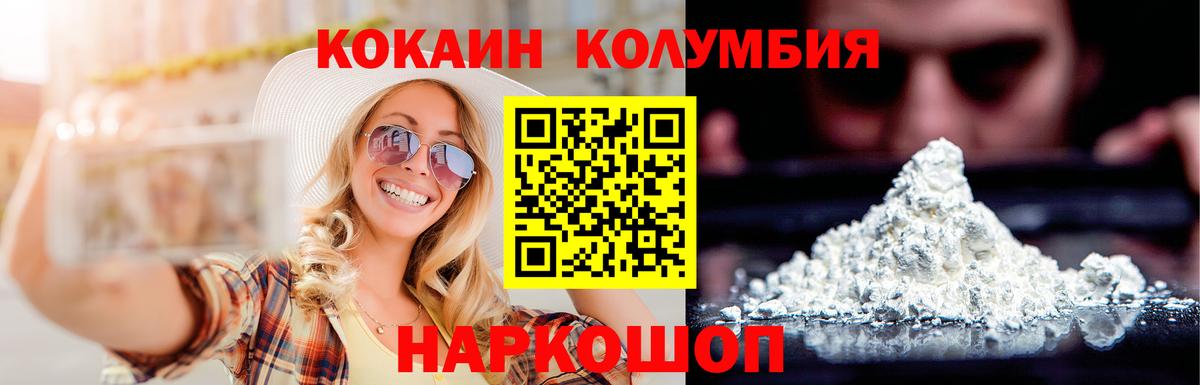 Кокаин FishScale Кольчугино