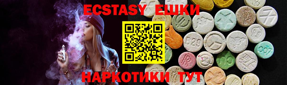 Кольчугино  где продают наркотики  Ecstasy 280 MDMA  ЭКСТАЗИ  Вход с VPN  Ecstasy бентли 
