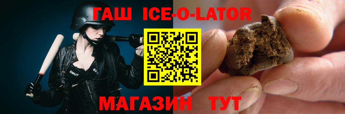 Гашиш 40% ТГК Кольчугино