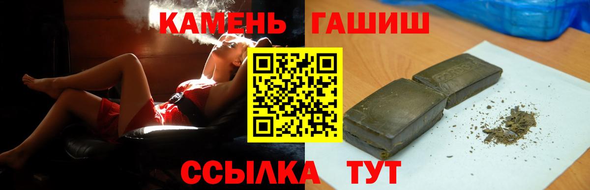 ГАШИШ хэш  Вход с VPN  ГАШИШ Cannabis  ГАШИШ  Кольчугино 
