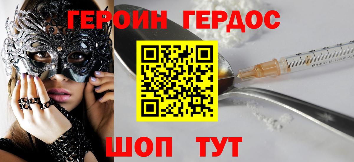 Кольчугино  Героин белый  Вход с VPN 