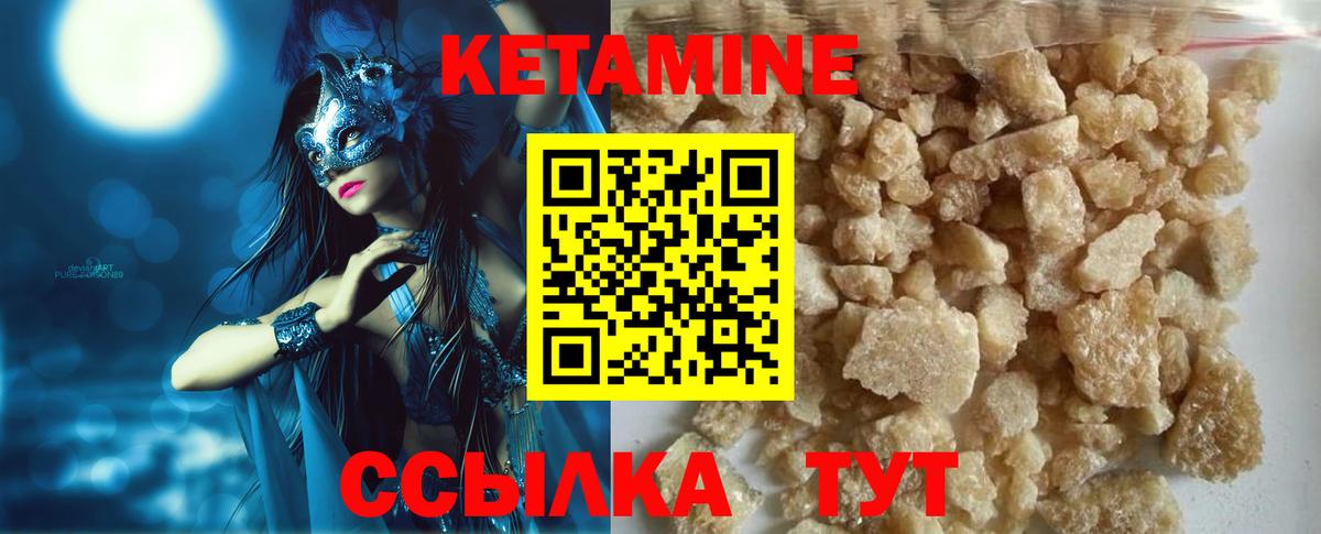 КЕТАМИН VHQ Кольчугино