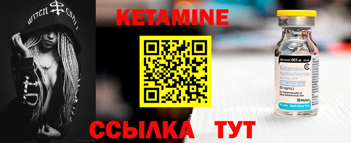 Кольчугино  КЕТАМИН ketamine  KRAKEN вход  КЕТАМИН VHQ  Вход с VPN 