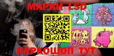 марки lsd Бийск