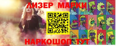 марки lsd Бийск