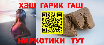 шишки Беслан