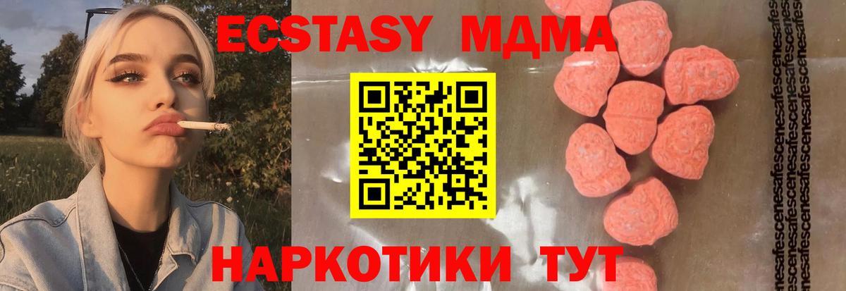 Кольчугино  MDMA молли  Вход с VPN  МДМА Molly 