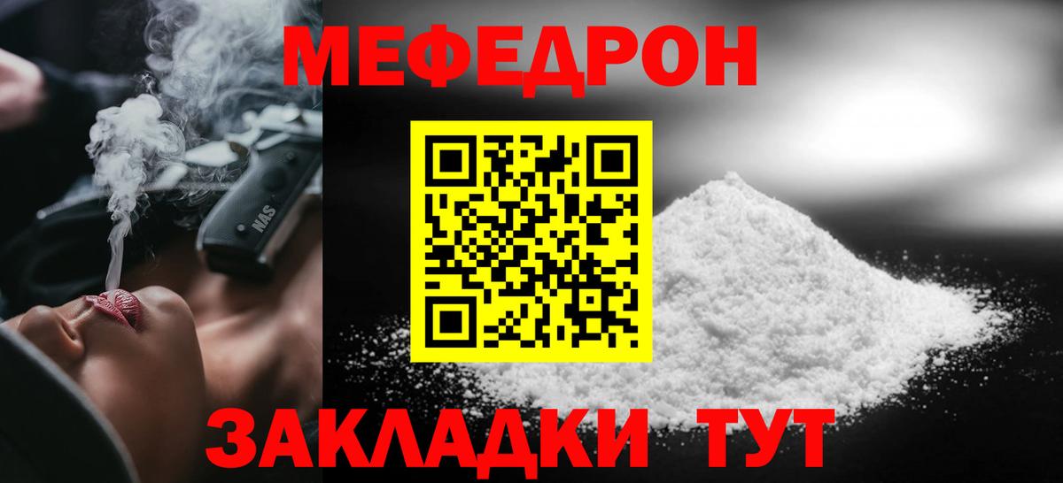 МЕФ мука Кольчугино