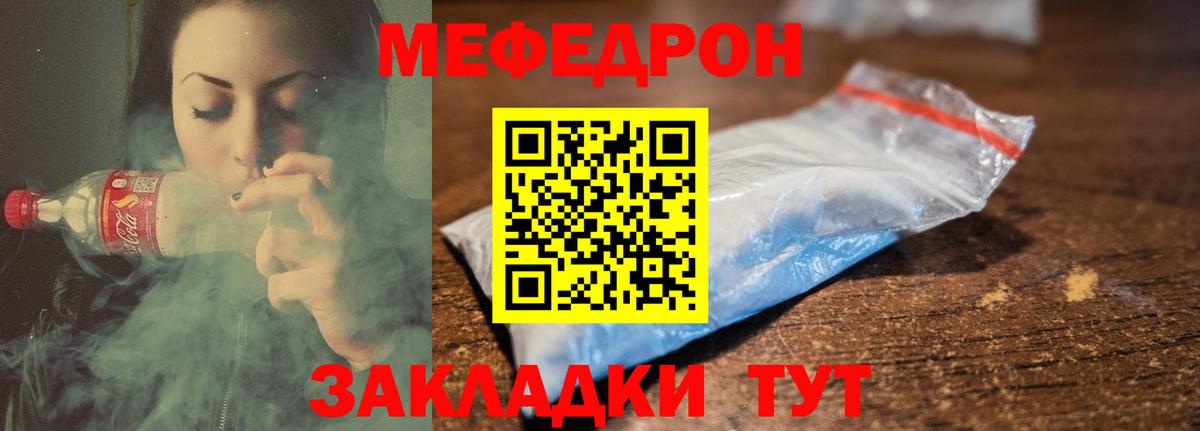 Кольчугино  МЕФ кристаллы  МЕФ  МЕФ  Мефедрон VHQ  Вход с VPN 