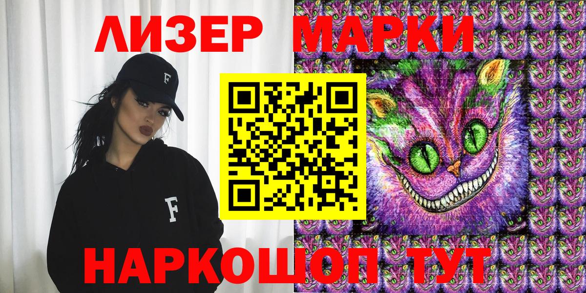 Кольчугино  Марки NBOMe 1,8мг  Вход с VPN 