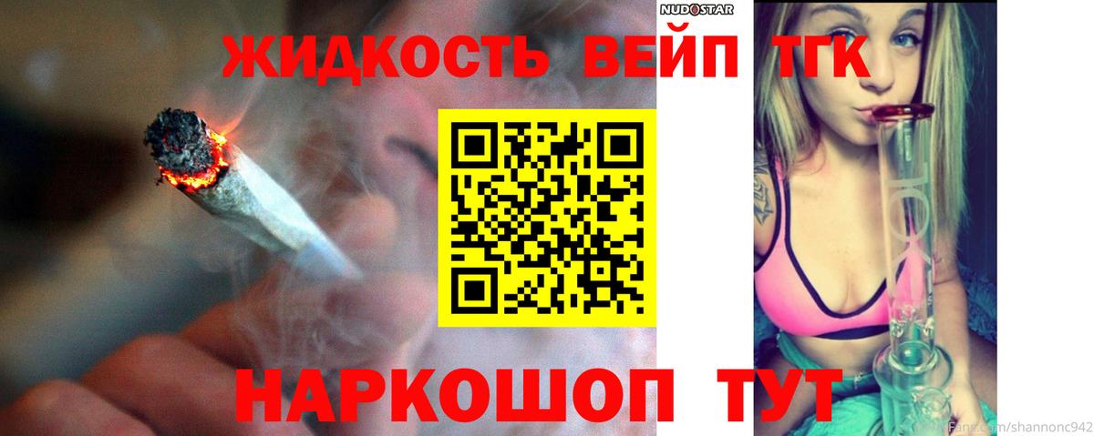 Дистиллят ТГК жижа  Вход с VPN  Кольчугино  Дистиллят ТГК THC oil 